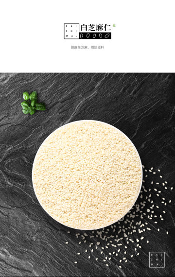 white sesame seed from India