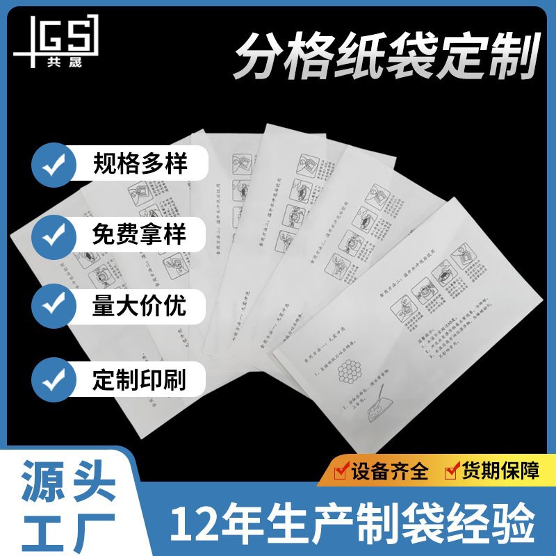 カスタム白クラフト紙袋