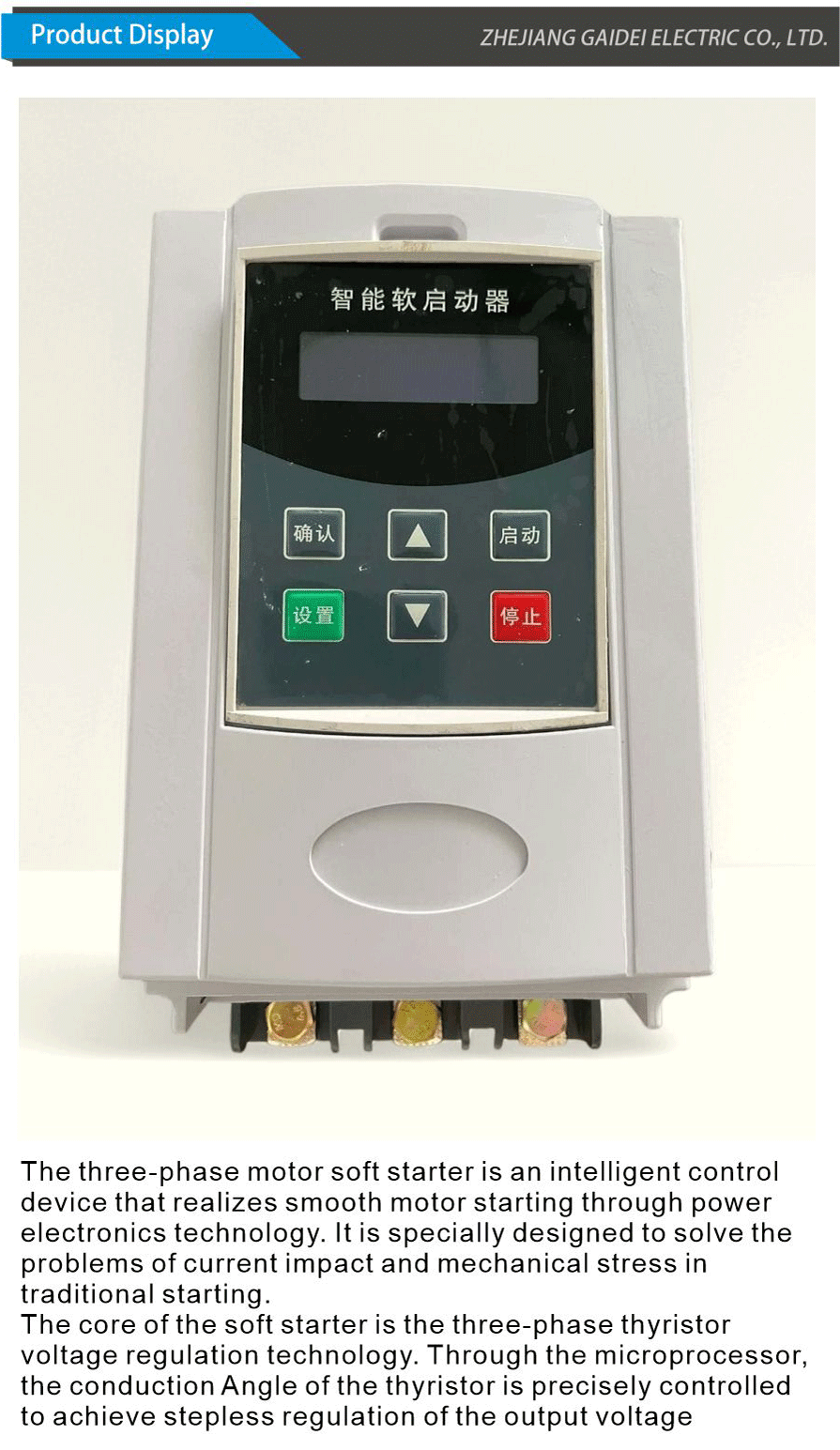 Soft starter-xiangqing1-GD041