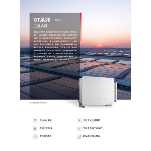 Прамысловыя і камерцыйныя інвертары 150 кВт