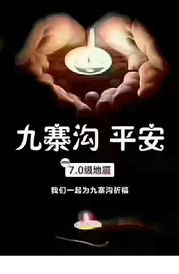Motion Sand Pray for Jiu Zhai Gou