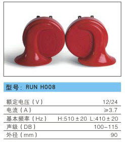 Auto Horn, Truck Auto Horn, Electrial Auto Horn J8