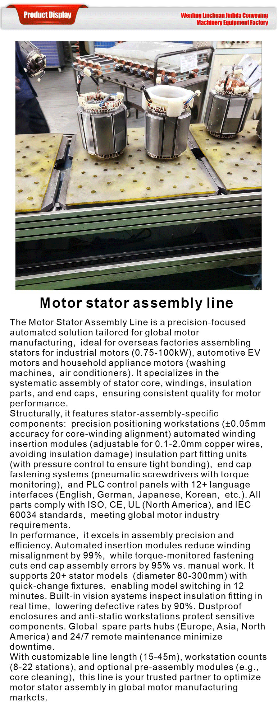 Motor assembly line-xiangqing1-JLD054