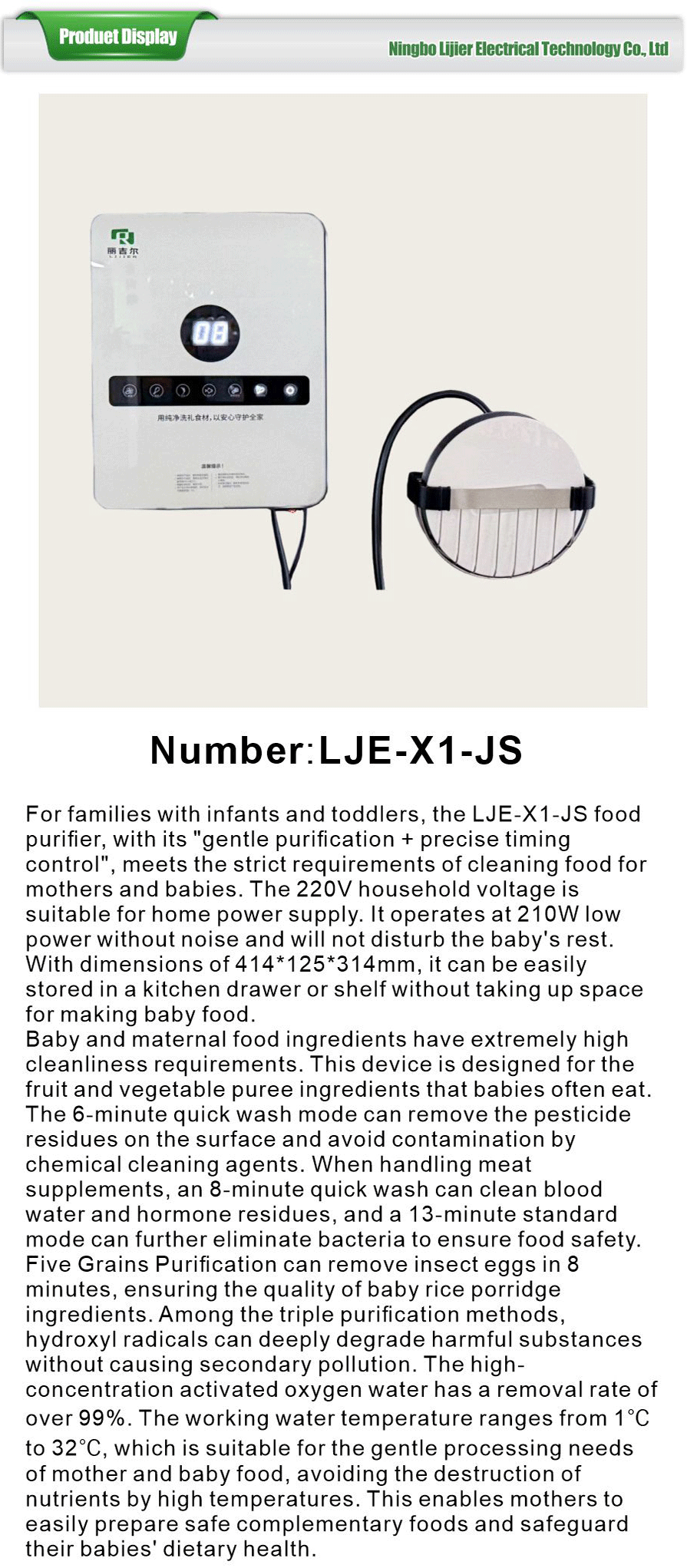 Food purifier-xiangqing1-LJE077