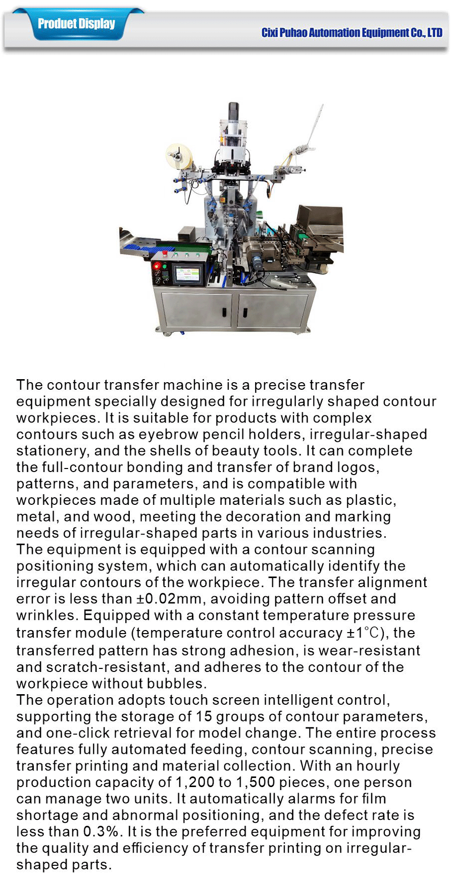 Printing category-xiangqing1-PH021