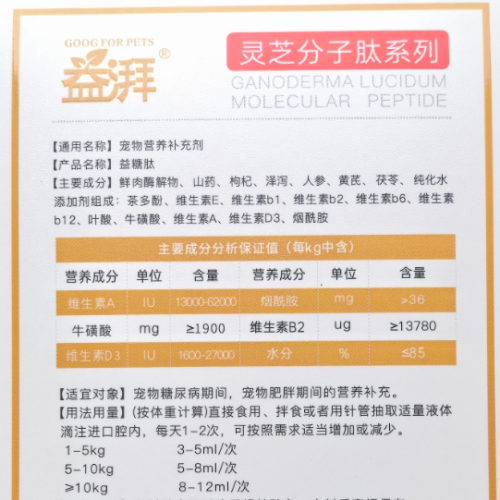 Auxílio para diabetes canino e felino