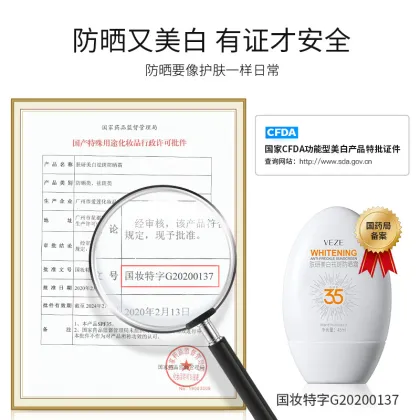 Waterproof UV Whitening Sunscreen Moisturizer