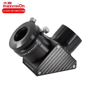 Maxvision 90 Degree High Reflection Diagonal Mirror for Telescopes - 2 inch and 1.25 inch with Integrated Thread