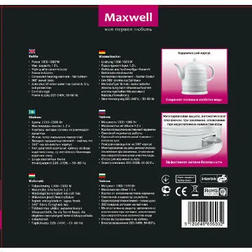 Maxwell Ceramic Kettle