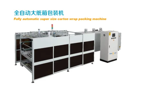 Fully automatic super size carton wrapping machine (HG-F500-IV)