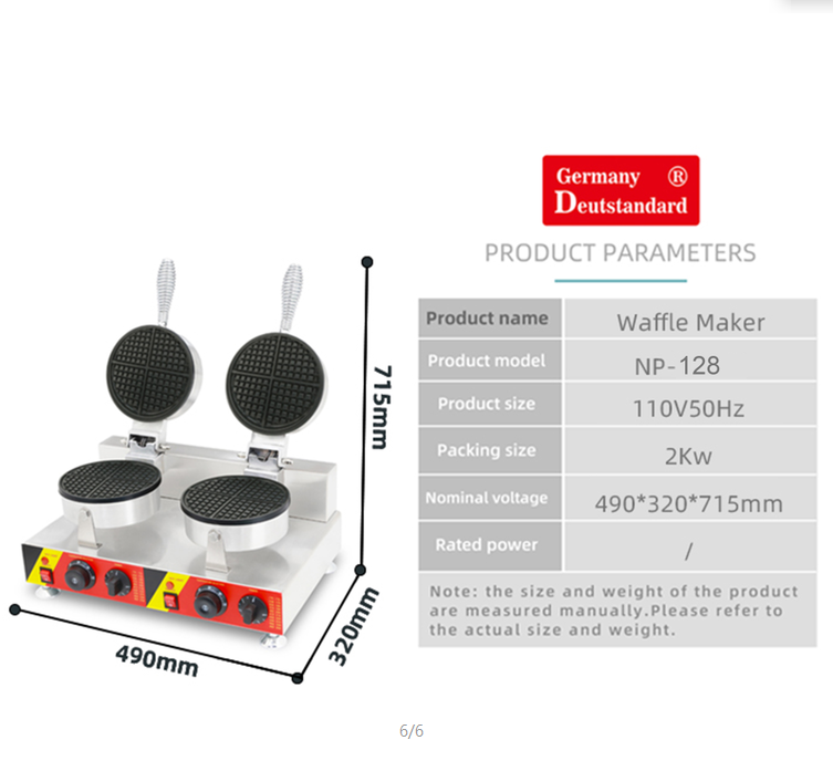 เครื่องทำวาฟเฟิล DOUBLE MAKER ตะแกรงเหล็กวาฟเฟิล