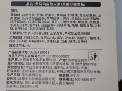 Bulk Self-Heating Rice Meals