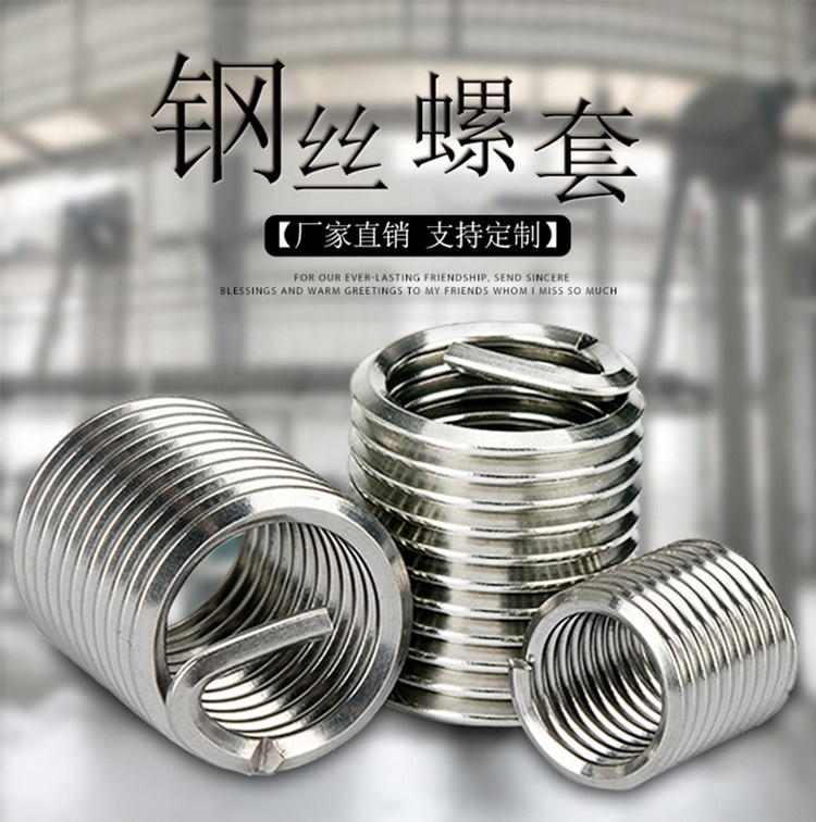 M8 Stainless Steel Threaded Inserts Blind Hole Dead Hole Made in Henan Xinxiang
