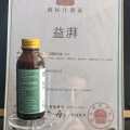Small animal bone density liquid