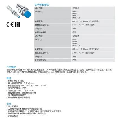 Original SICK Laser Distance Sensor IMA IMA30-10BE1ZC0S 1107311