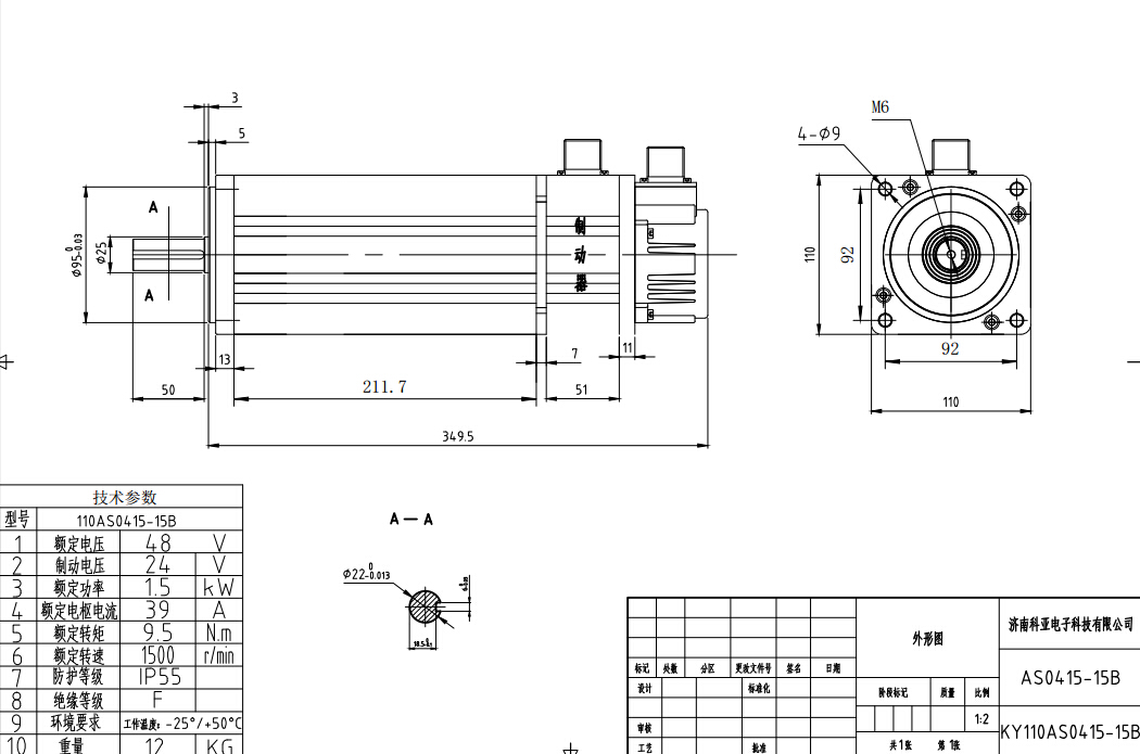 48v 1.5kw Bldc Motor with Brake