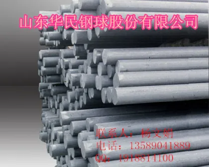 Grinding Rod