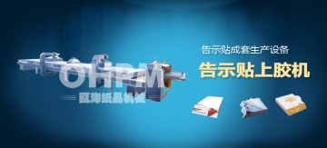 Sticky Pad Maker
