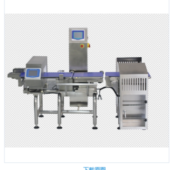 Combined Metal Detector with Check Weigher in 3 Screen Languages