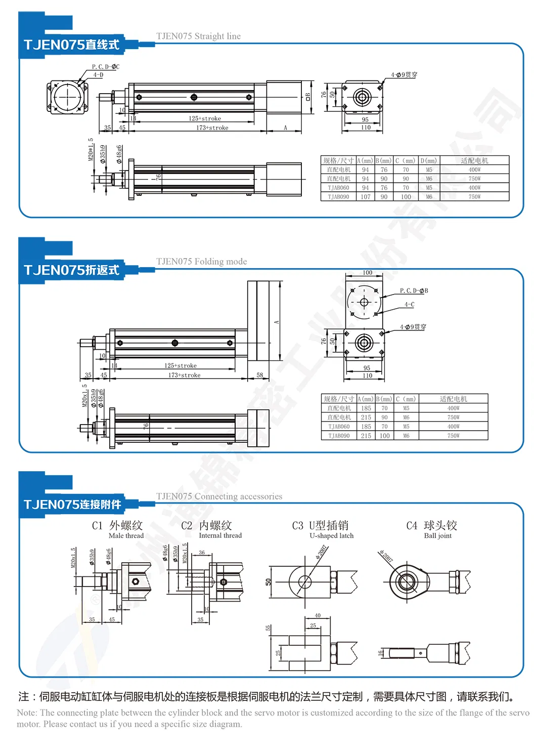 TJEN075 Высокая хуткасць 750W Аўтамабільная вадаспальная абсталяванне для зборкі вадзяной помпы Лінейны прывад