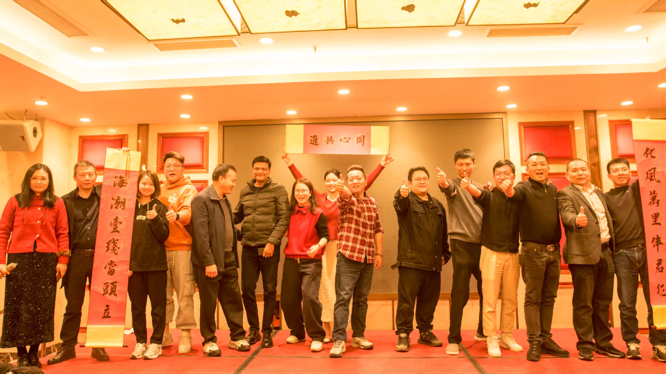 The year end party