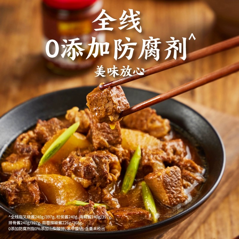LKK Chu Hou Paste in a Bottle 226g