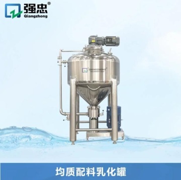 Homogeneous Blending Emulsifying Tank