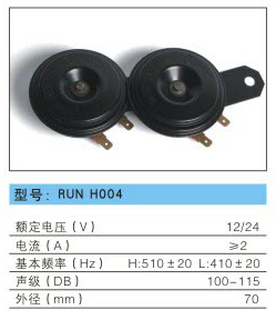 Auto Horn, Truck Auto Horn, Electrial Auto Horn J4