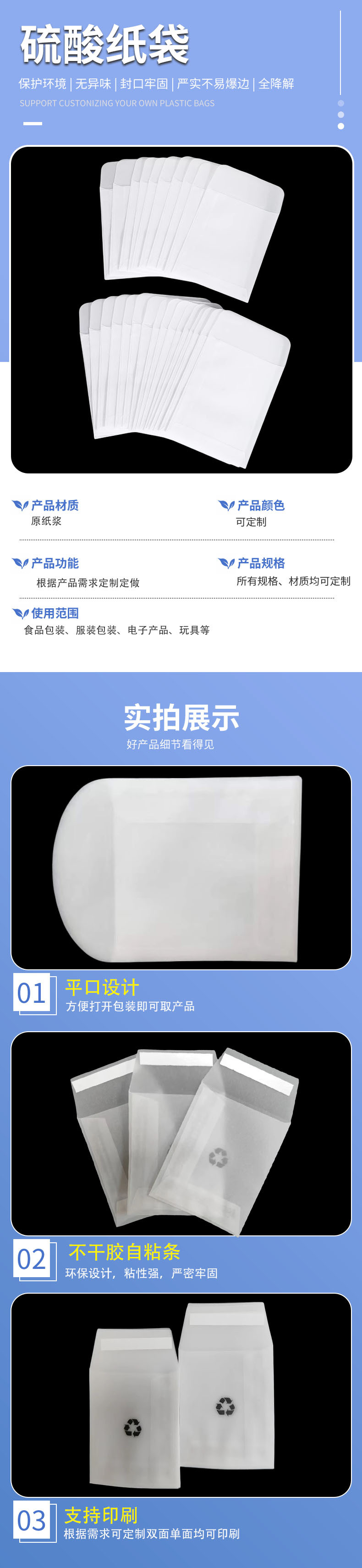 Eco-Friendly Waterproof Sulfuric Acid Paper Bag