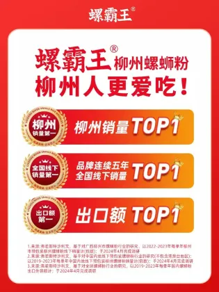 Liuzhou Luosifen Rice Noodles