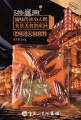 Chongqing Σήραγγα Παλιά ζεστό κατσαρόλα