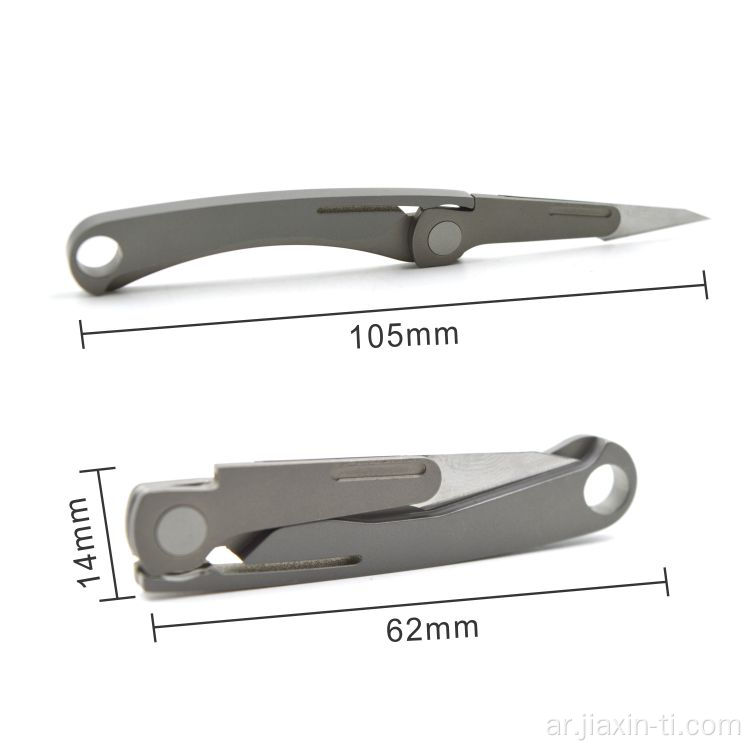 شفرات قابلة للاستبدال بمقبض من التيتانيوم سلسلة مفاتيح سكين الجيب