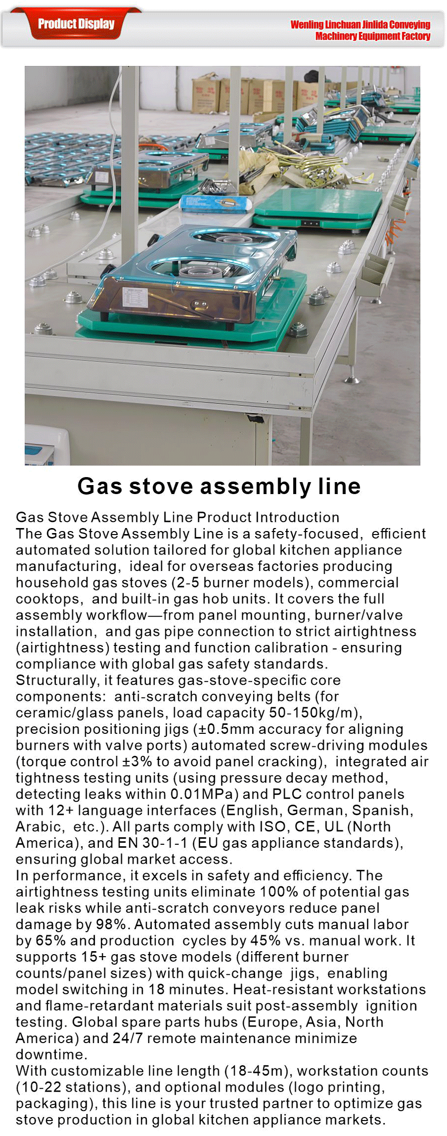 Household Appliance Production Line-xiangqing1-JLD063