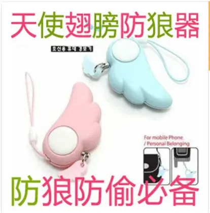 N188 anti-wolf device / snatches / self-defense alarm