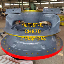 CH870 H7800 Cone Crusher Top Shell Assembly UL-452.0684-901