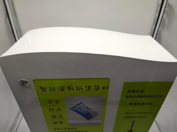 Small Self-Service Wet Tissue Vending Machine