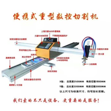cnc portable plasma cutter