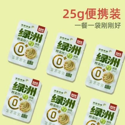 Fuling Zhacai Pickled Mustard Shreds