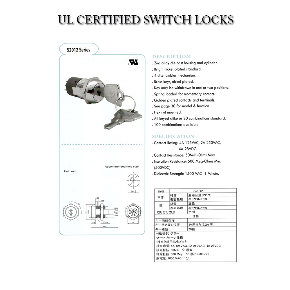 UL Certificated Key Switches