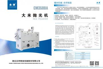 RICE MILLING MACHINES