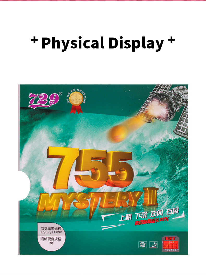 755 mystery detail 7