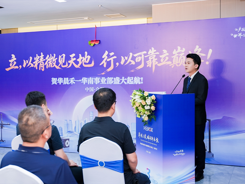 Chongqing Goes Global, Hefei Deepens its Footprint – Brilliance HeYi's Domestic and International Dual Circulation Pattern Officially Takes Shape