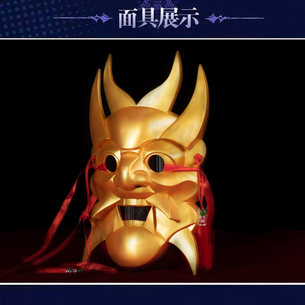 Chinese Nuo Opera Mask