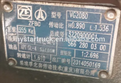 ZF Beiben transfer case VG2080