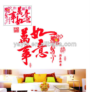 Beautiful meeting room wall decoration sticker