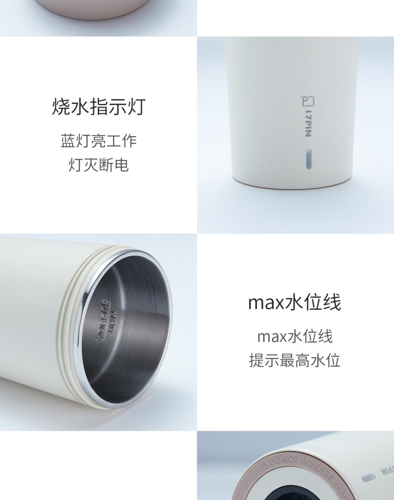 17pin Electric Water Cup 17pin Electric Water Cup