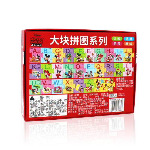 Large piece educational kids puzzle game toys