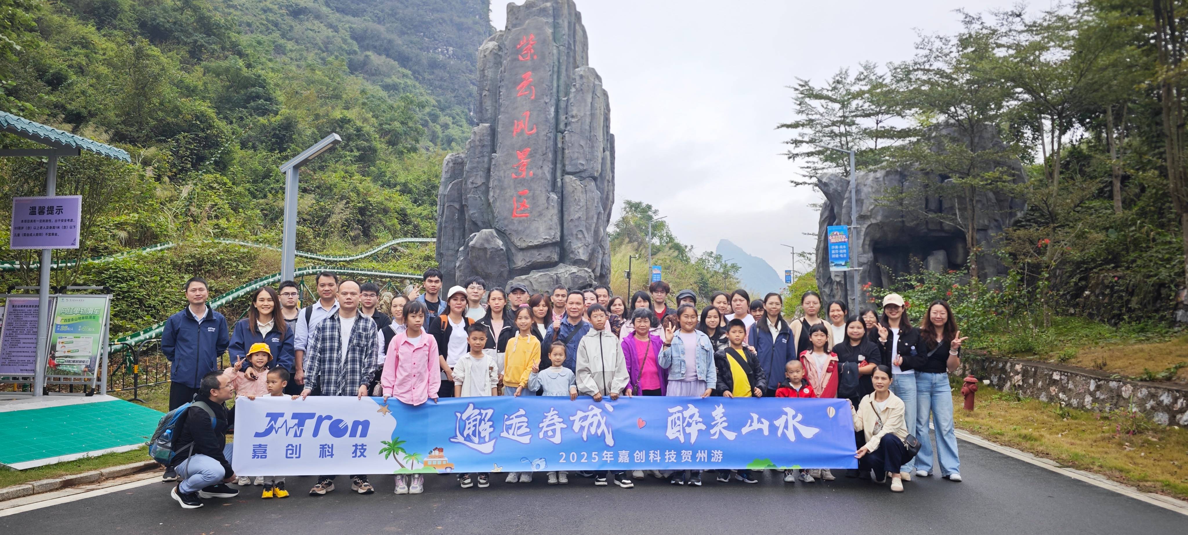 J-Tron Team Building