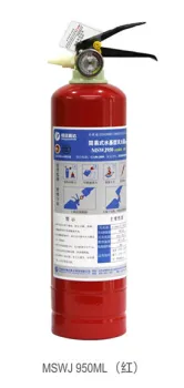 Fire extinguishers