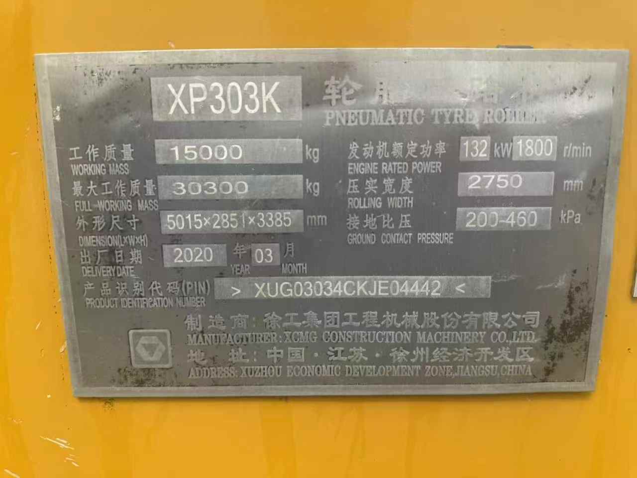 XCMG One-meter milling machine
